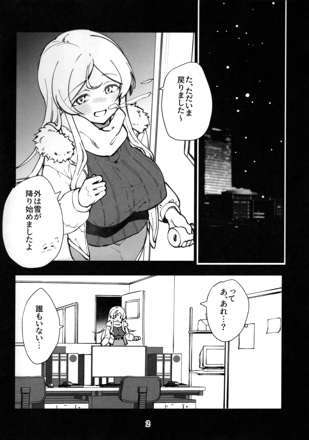 Mirishita no Ecchi na Rakugaki Shuu 11 THE IDOLM@STER MILLION LIVE! page 3 full