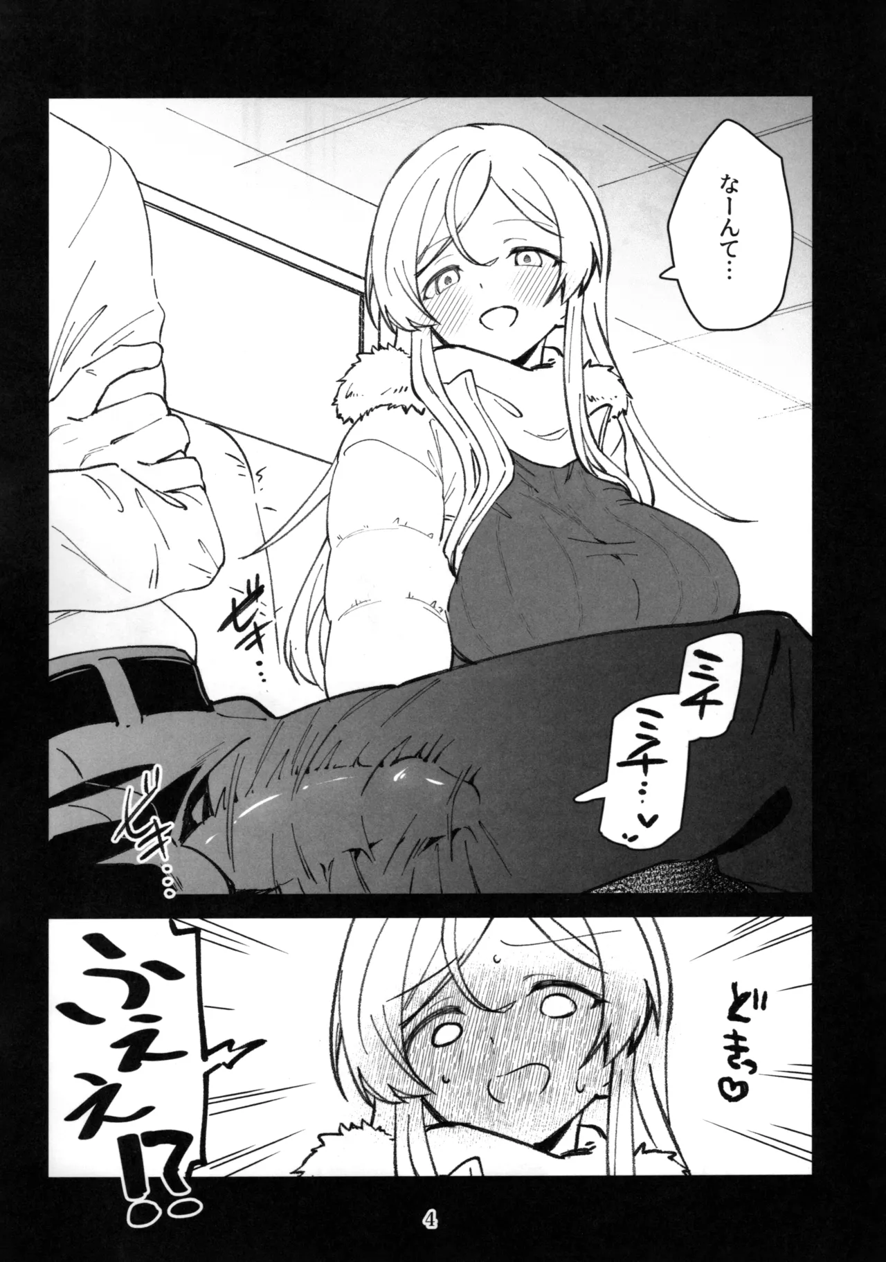 Mirishita no Ecchi na Rakugaki Shuu 11 THE IDOLM@STER MILLION LIVE! page 5 full