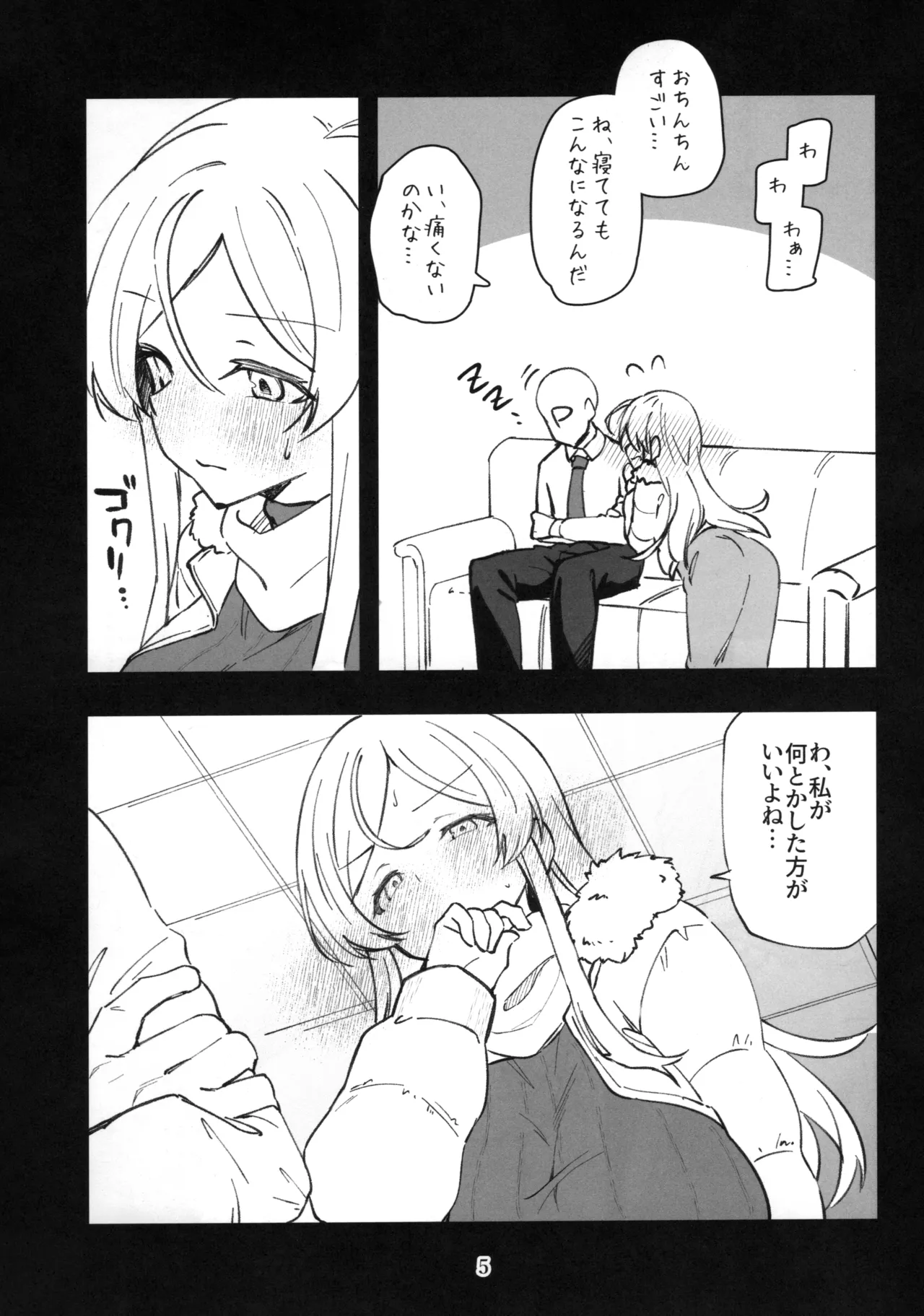 Mirishita no Ecchi na Rakugaki Shuu 11 THE IDOLM@STER MILLION LIVE! page 6 full