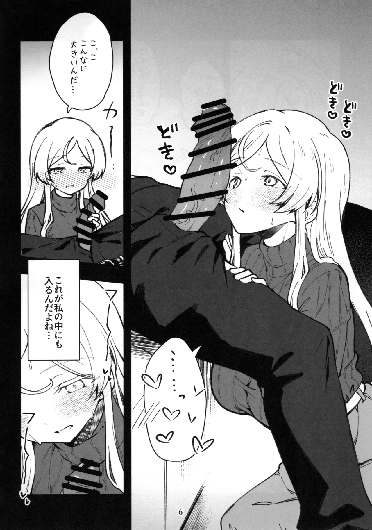 Mirishita no Ecchi na Rakugaki Shuu 11 THE IDOLM@STER MILLION LIVE! page 7 full