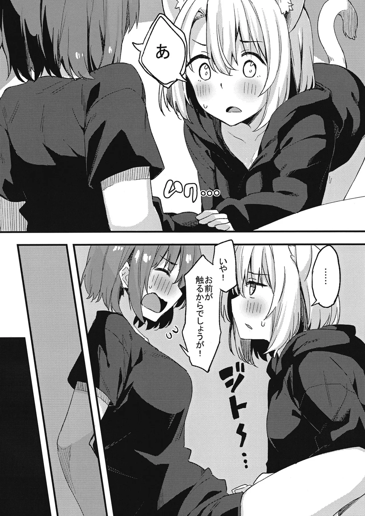 Dodome-ke no Seikatsu Sono 3 page 11 full