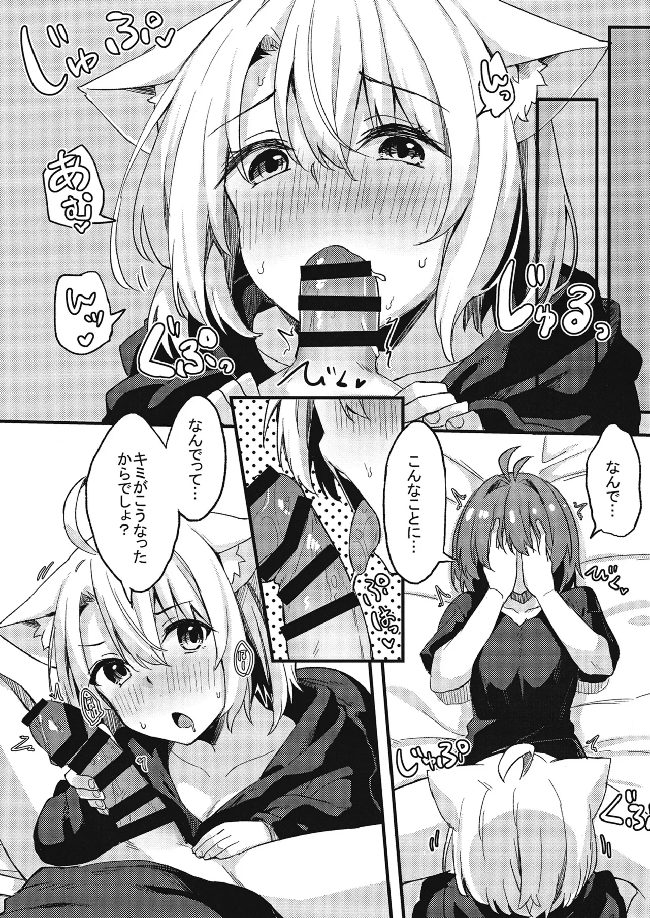Dodome-ke no Seikatsu Sono 3 page 12 full