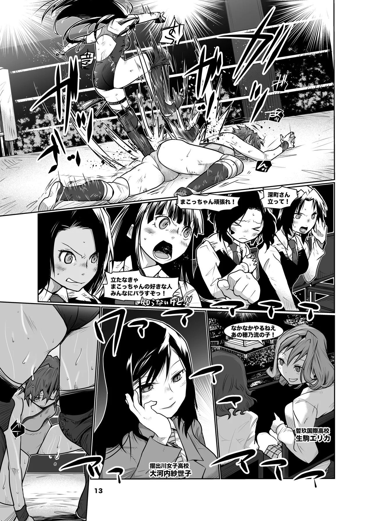 Girls in the Ring + page 12 full