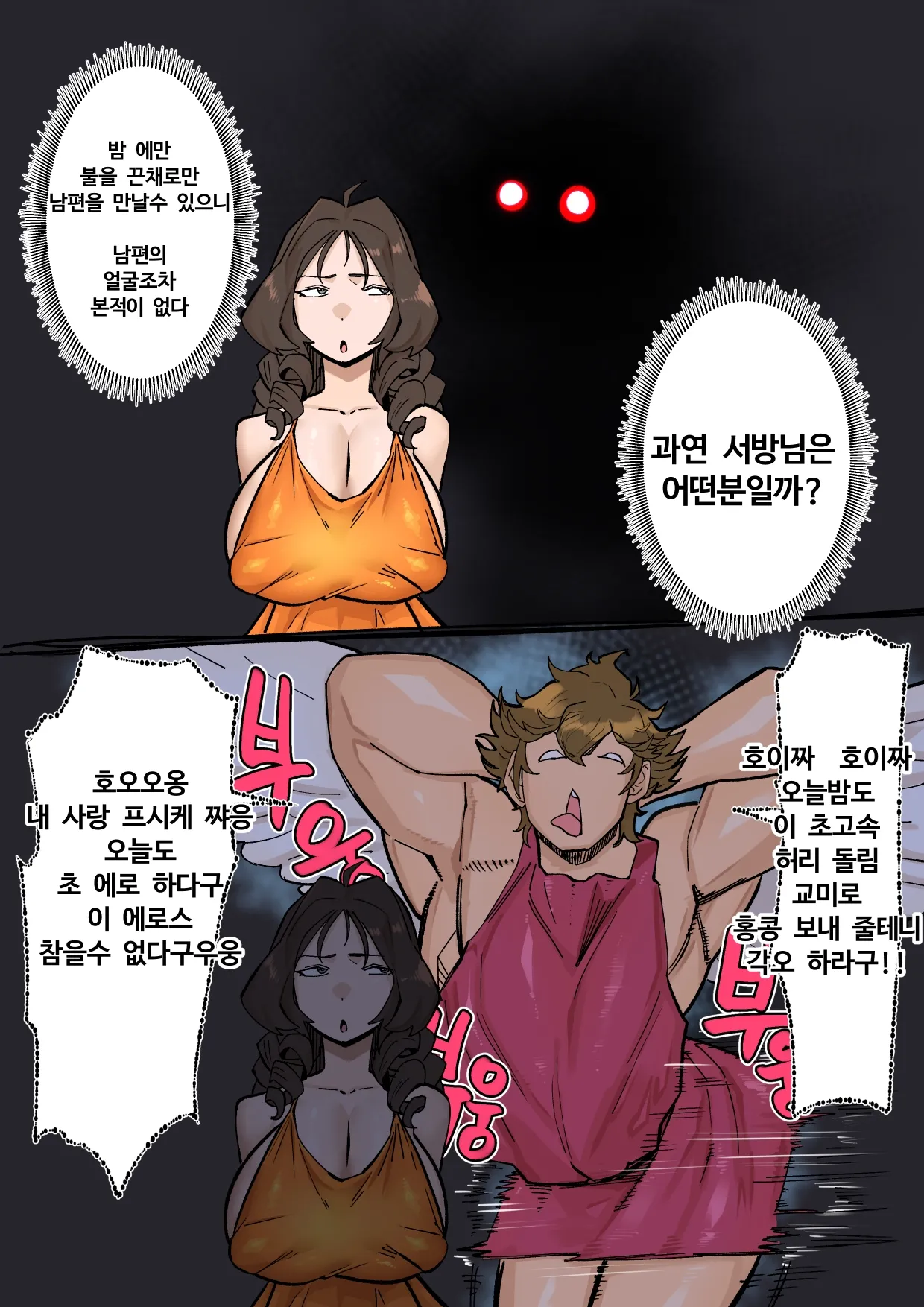 Eros & Psyche page 2 full