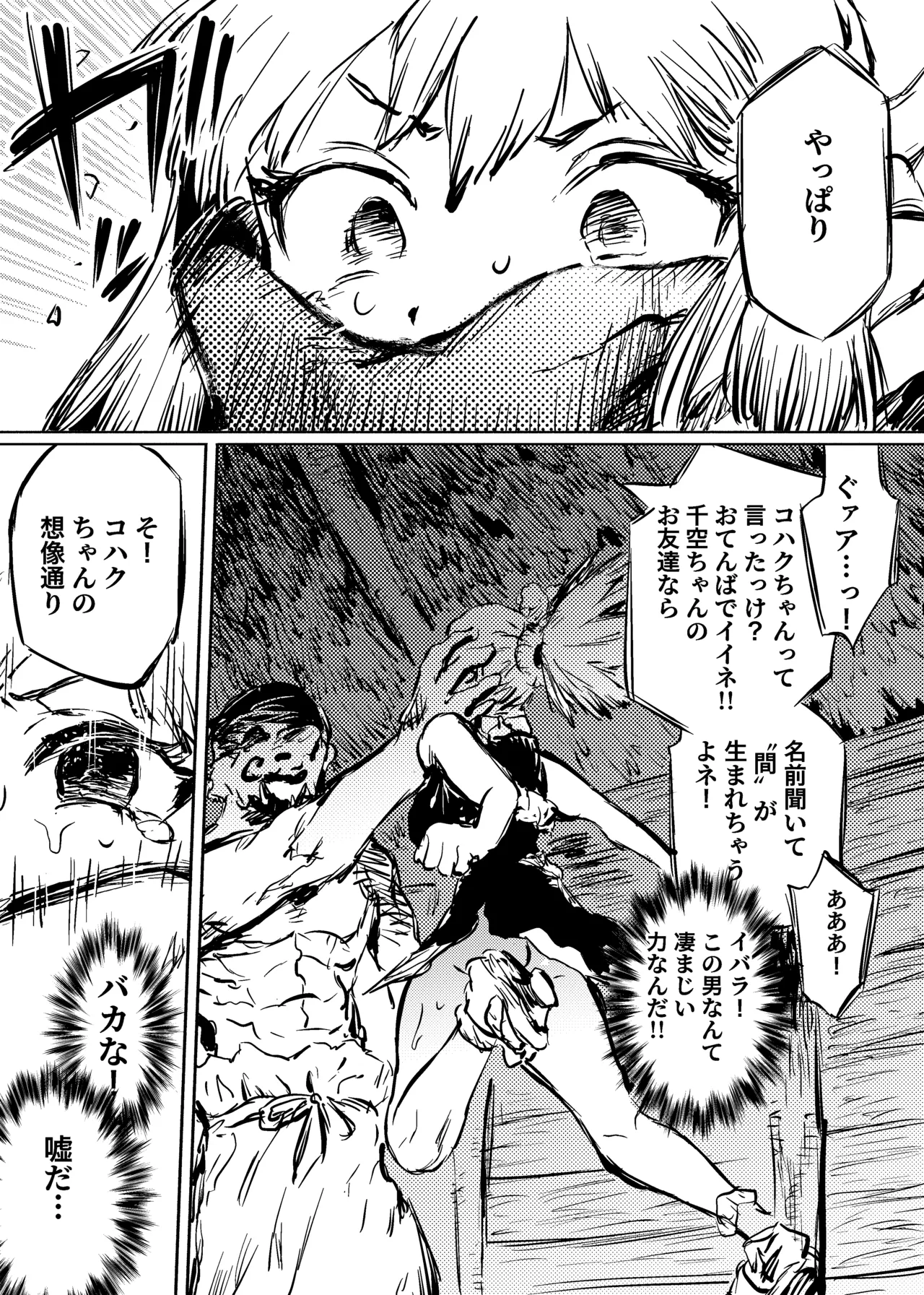 王国敗北 page 3 full