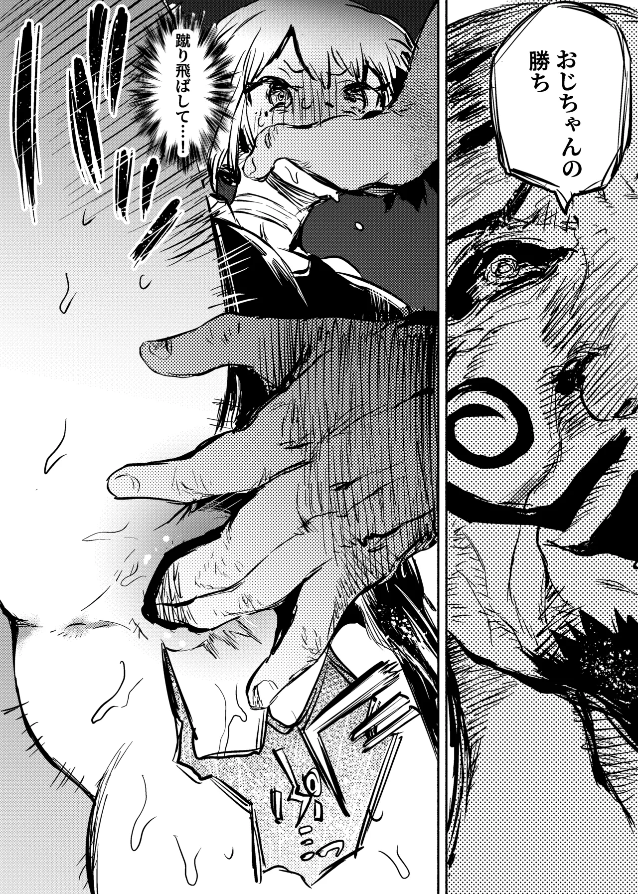 王国敗北 page 4 full