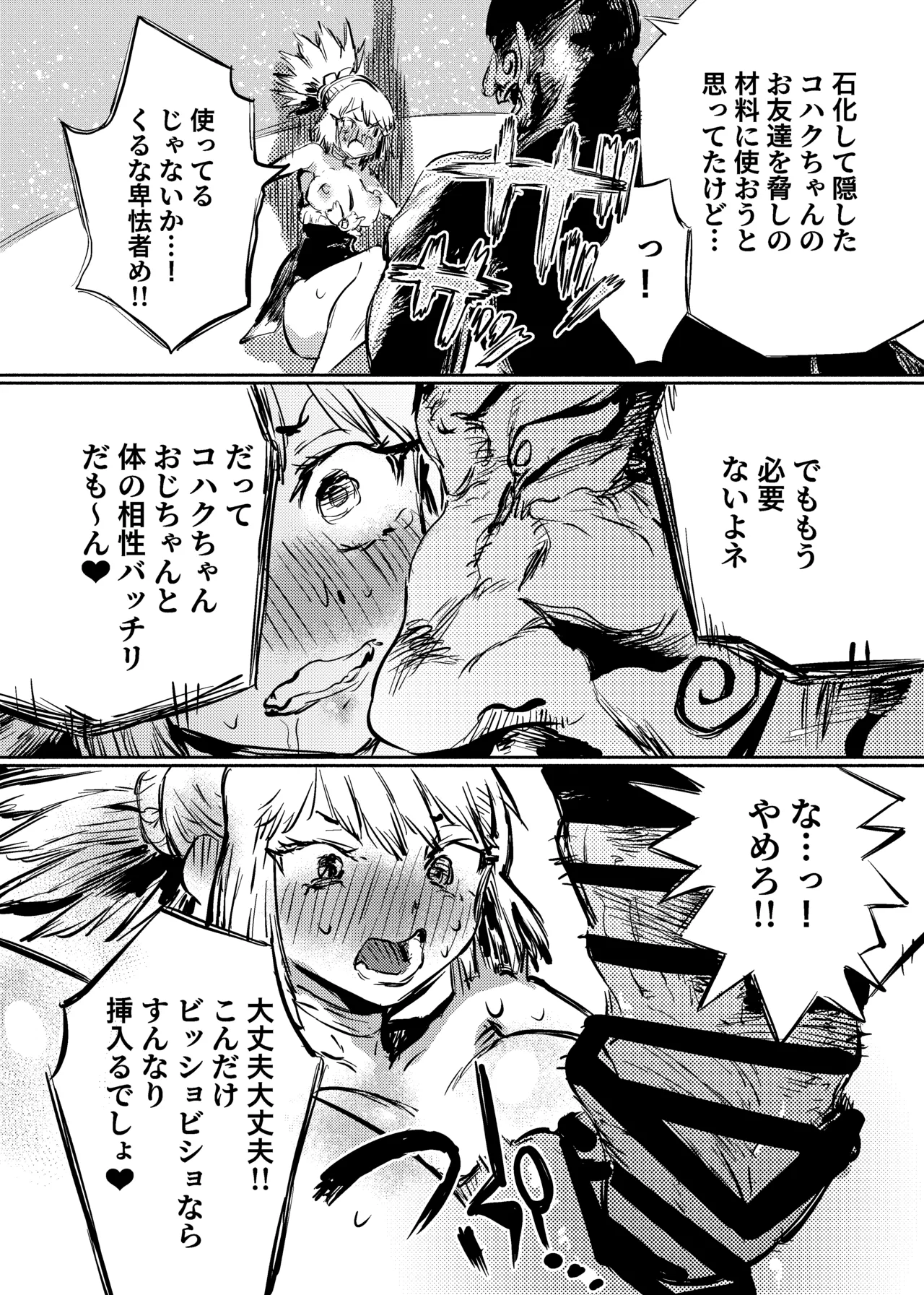 王国敗北 page 9 full