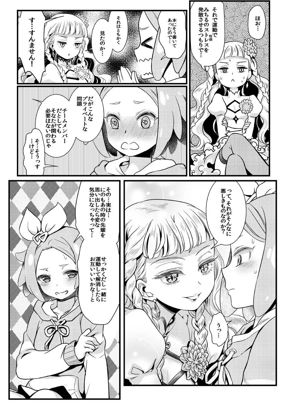 Midnight Shuffle vol.2 page 11 full