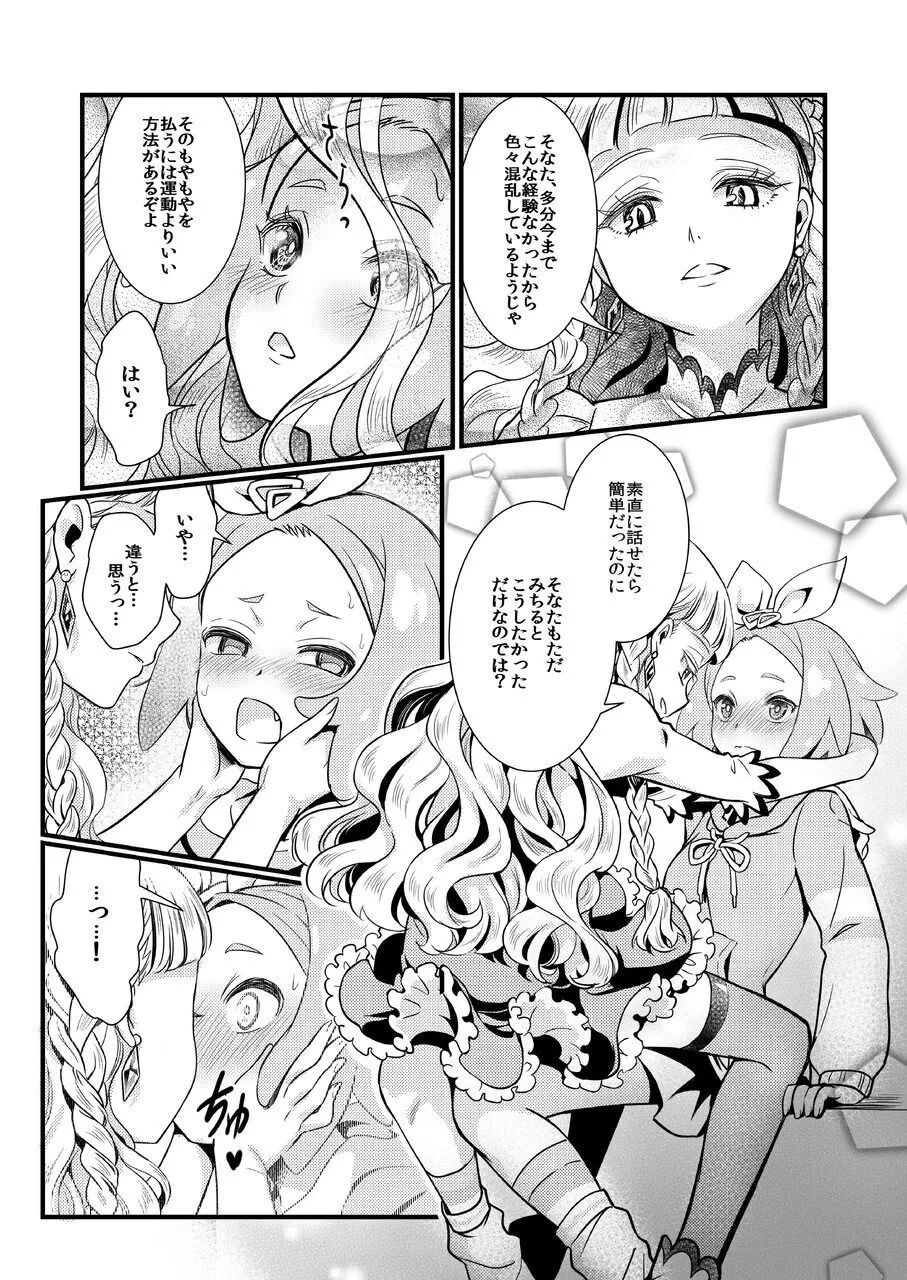 Midnight Shuffle vol.2 page 12 full