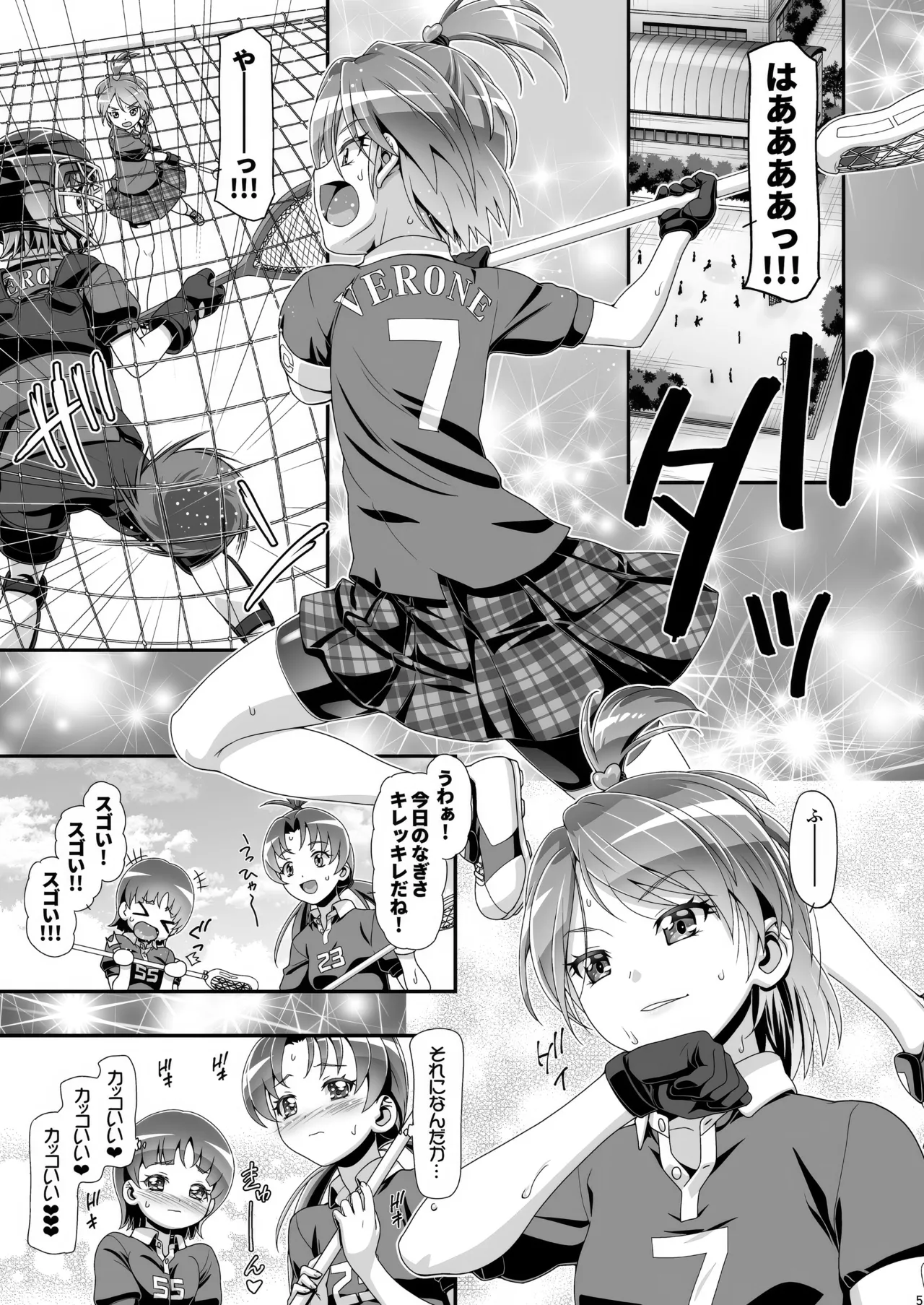Futari wa Puni Cure Max Heart page 4 full