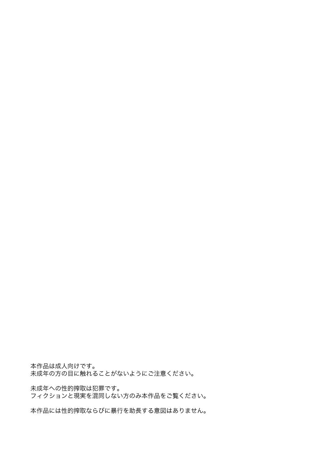 Gomenne Ukuru Chan page 2 full
