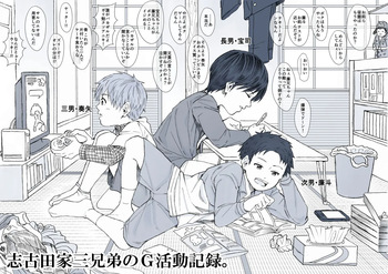 [Undergroundou (Stranger)] Shikota-ke Sankyoudai no G Katsudou Kiroku. cover