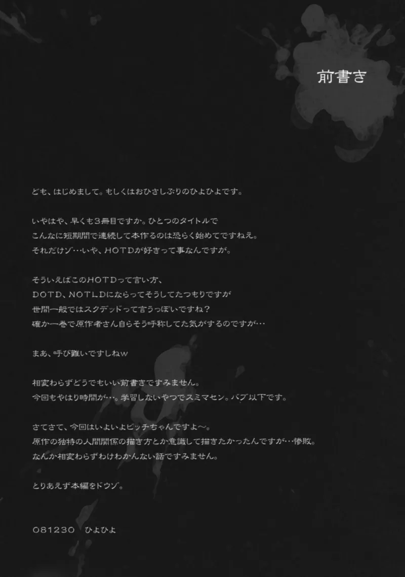 DHOTD3 D.A.T. page 4 full