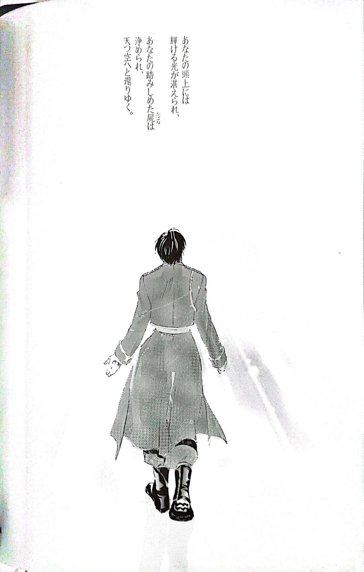 メシュウド page 3 full