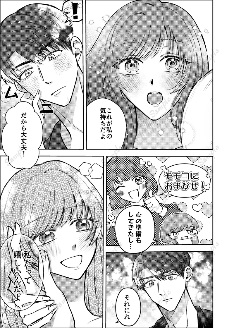 all of me for you page 11 full