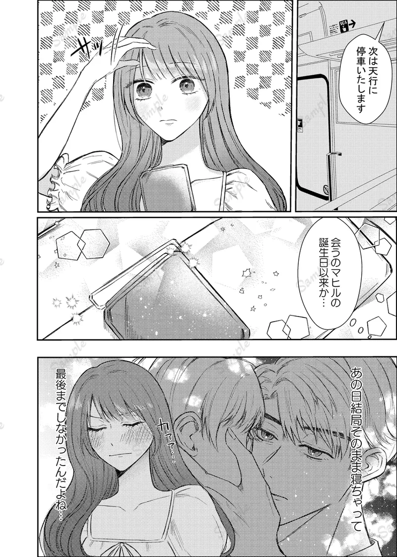 all of me for you page 5 full