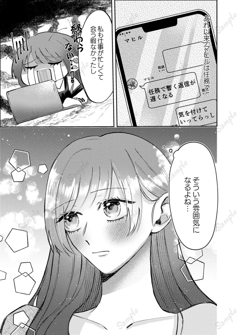 all of me for you page 6 full