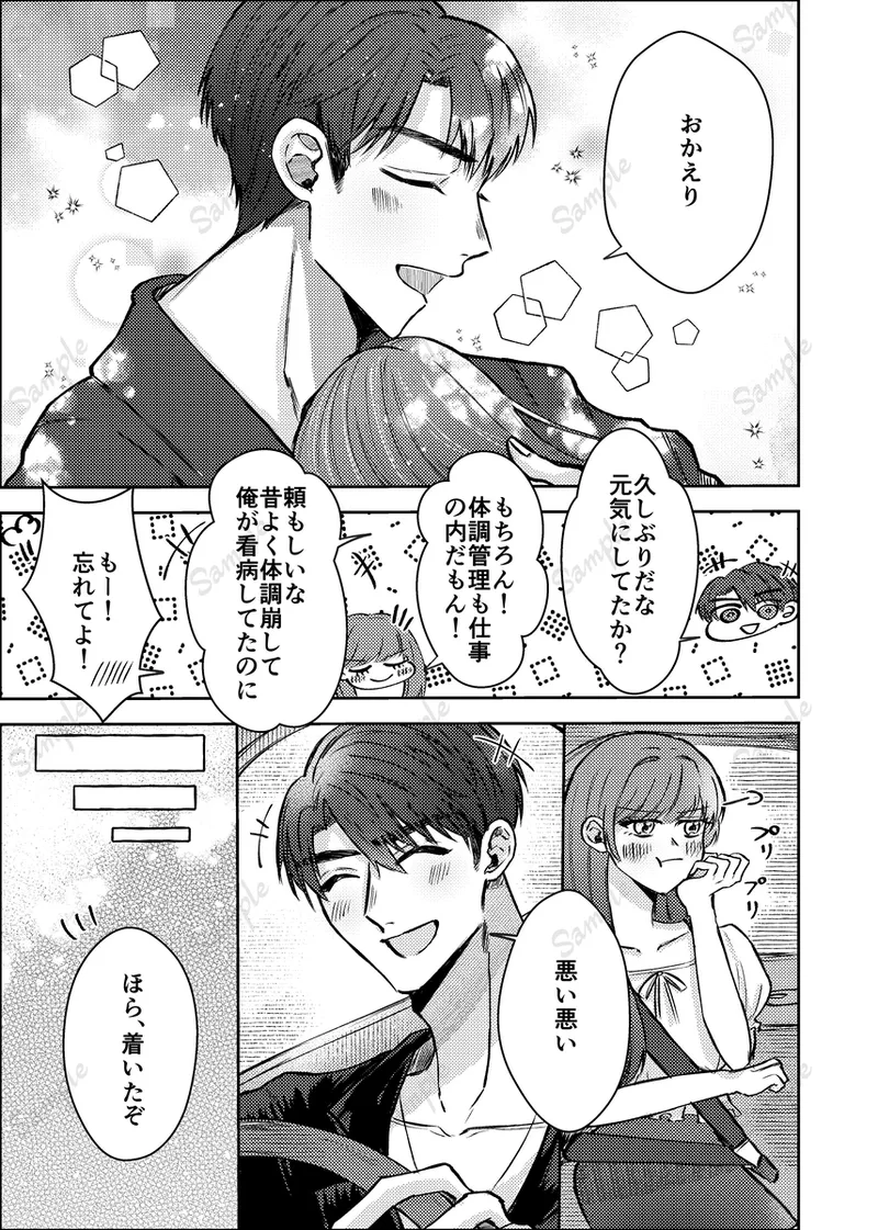 all of me for you page 8 full