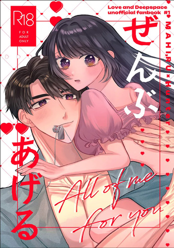 [  Ebi ko ]all of me for you(Love and Deepspace) cover
