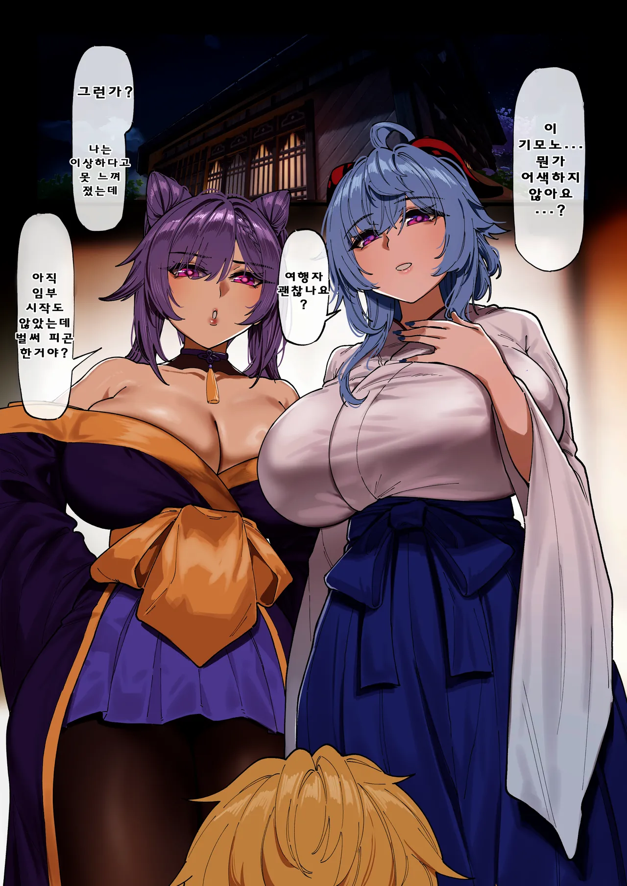 Multinational Investigation Team : Inazuma page 3 full