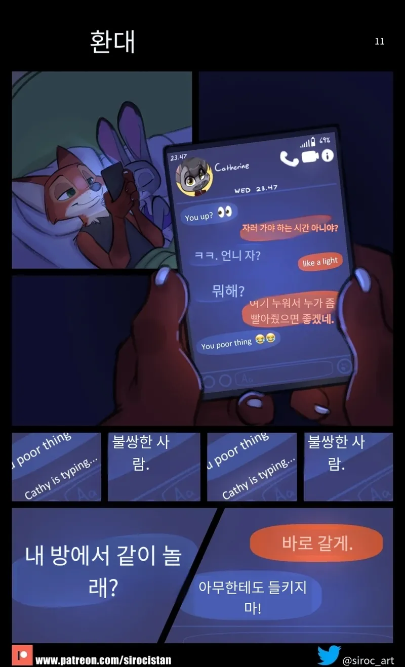 Hospitality page 11 full