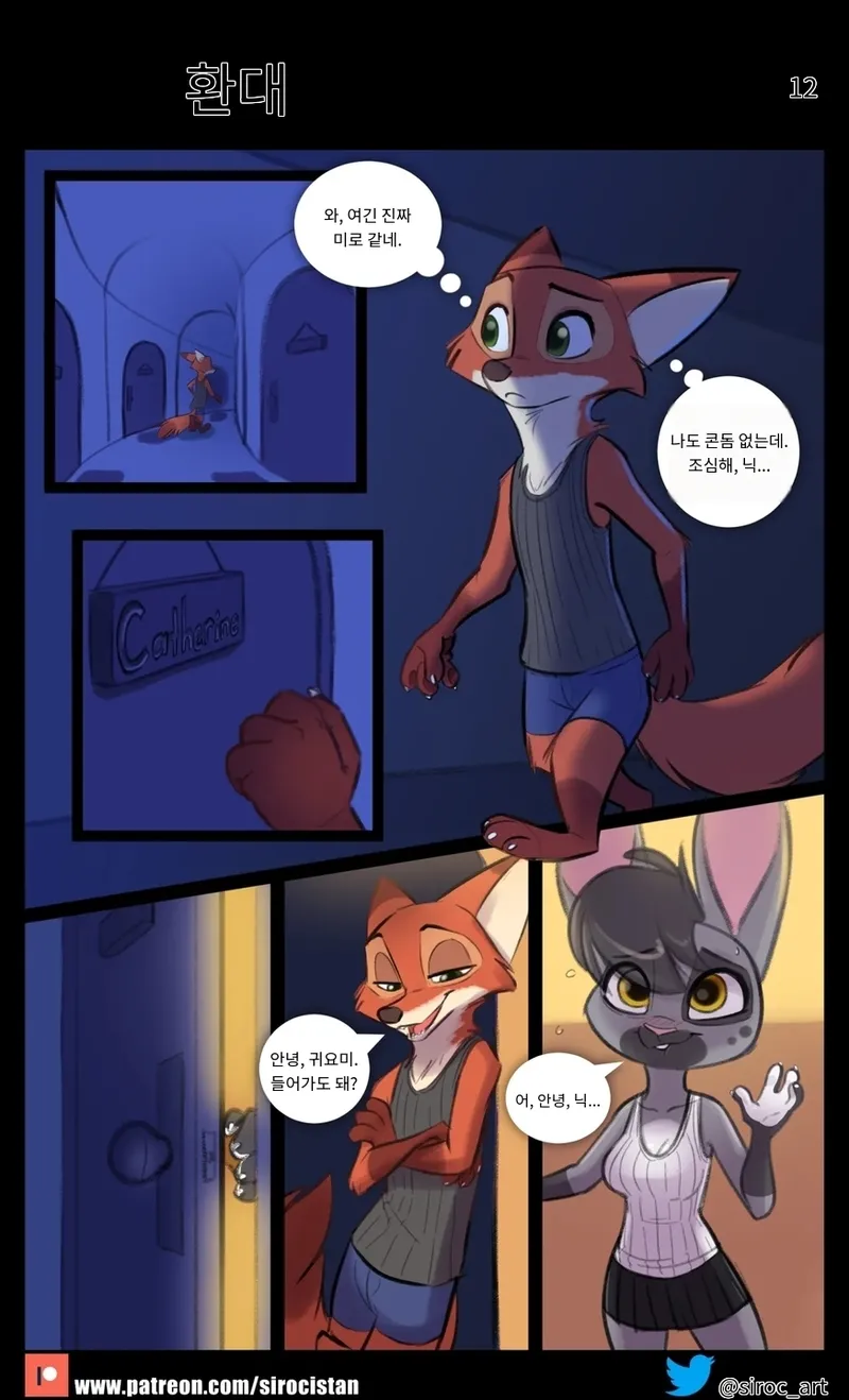 Hospitality page 12 full