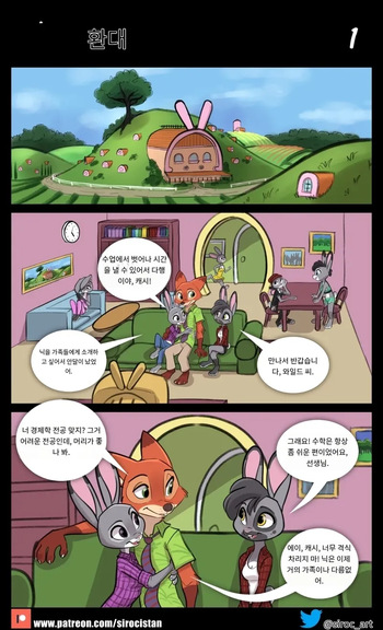 [Siroc] Hospitality (Zootopia) [MTL] [Korean] cover