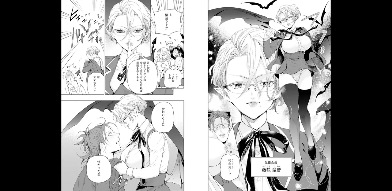 セイントヒップピーチ【コミックス版】《R18版》 page 9 full