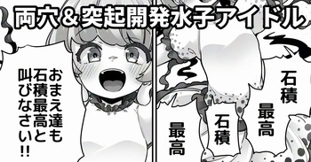 [奥ヴぁ] 広がる両穴 cover