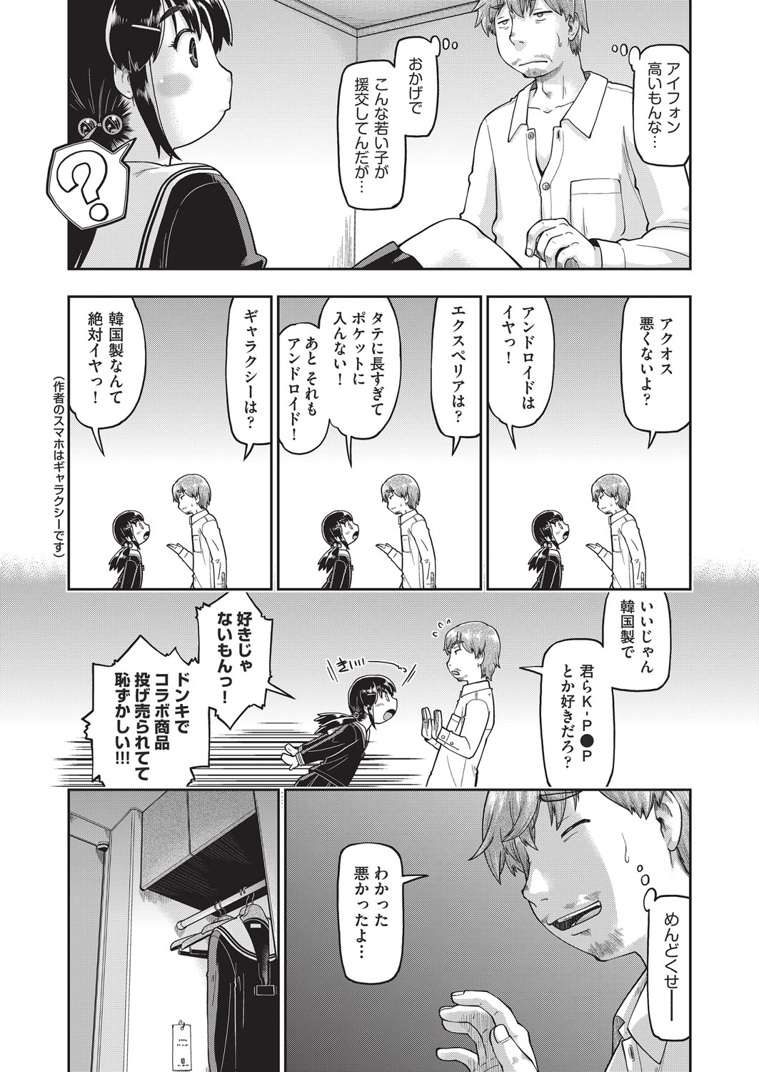 COMIC AUN 2025-08 page 11 full