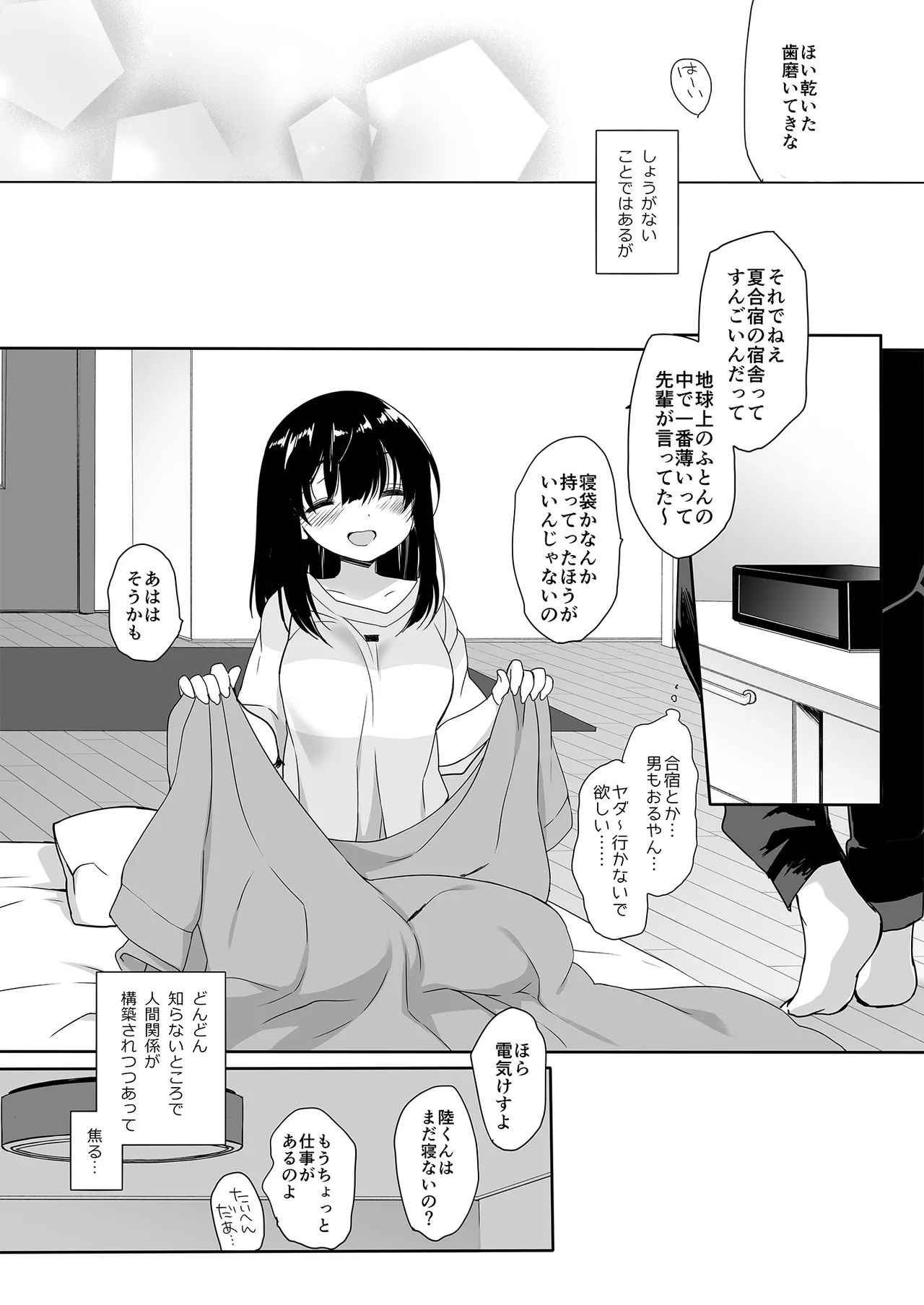 Neta furi no kouzai page 11 full