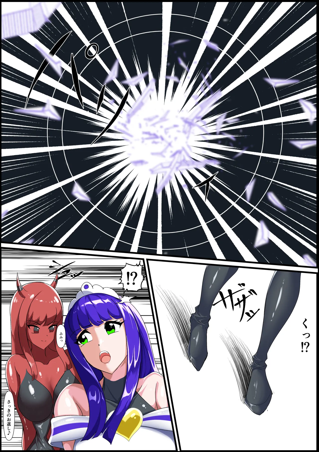 Saishū kessen! Majikarukarāzu vs inbi no uru kōhen page 11 full
