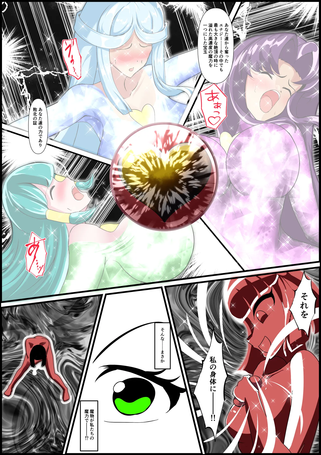 Saishū kessen! Majikarukarāzu vs inbi no uru kōhen page 7 full