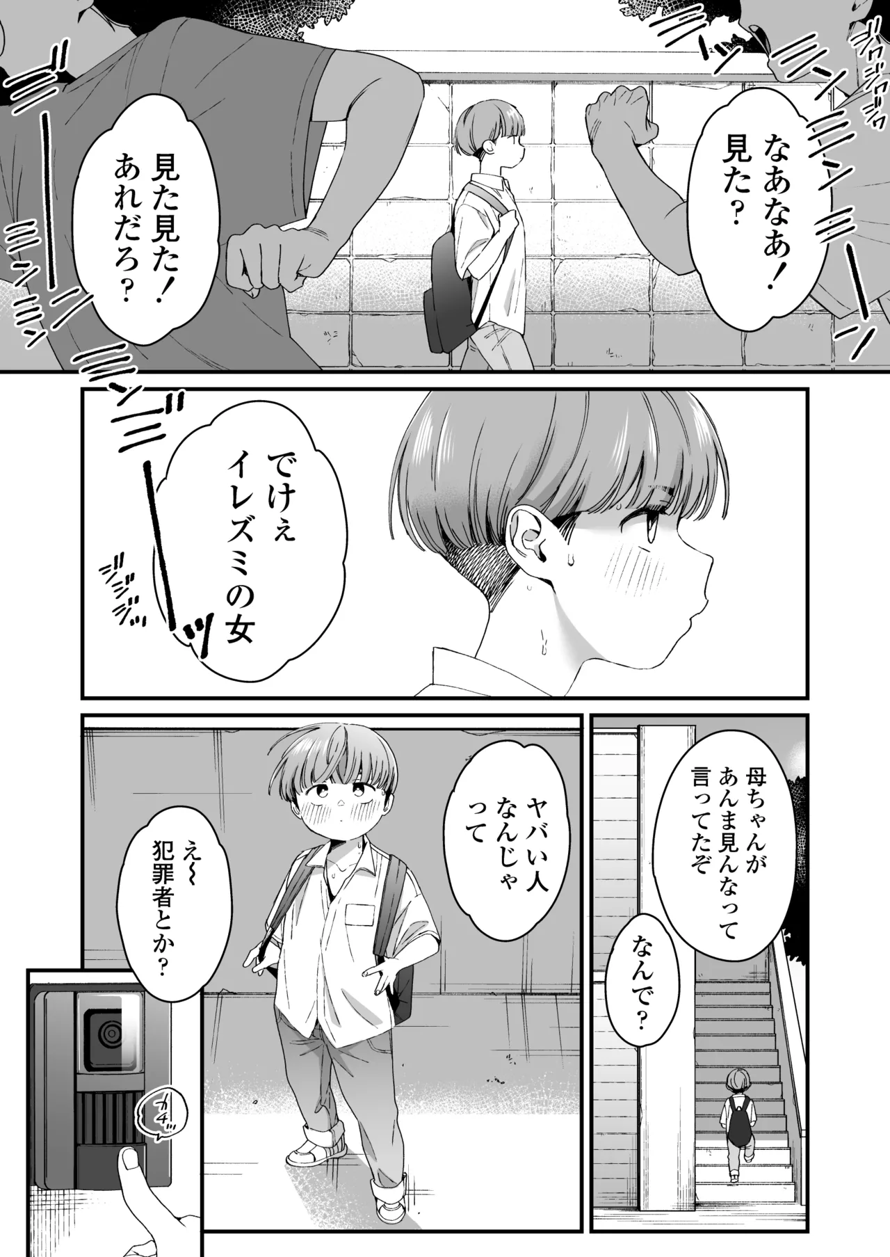 Boku no Toshiue no Tomodachi page 2 full