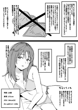 風俗レポ漫画 NS店編