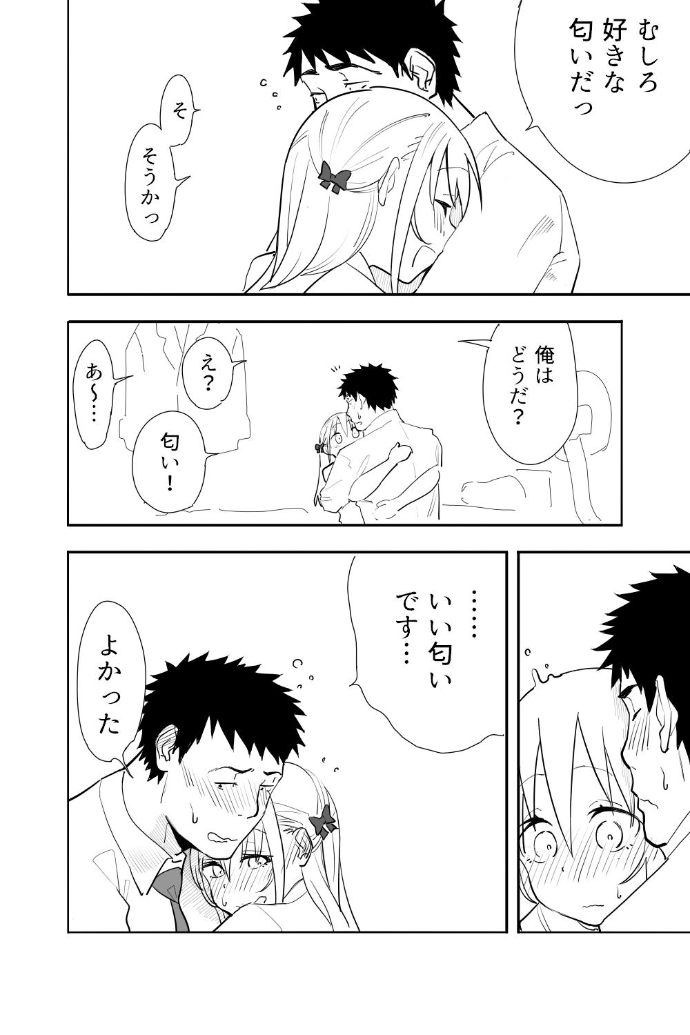 Zoku Renai Soudan page 12 full
