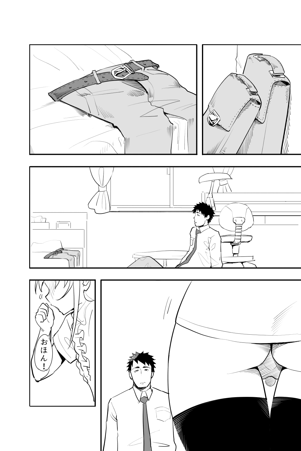 Zoku Renai Soudan page 4 full