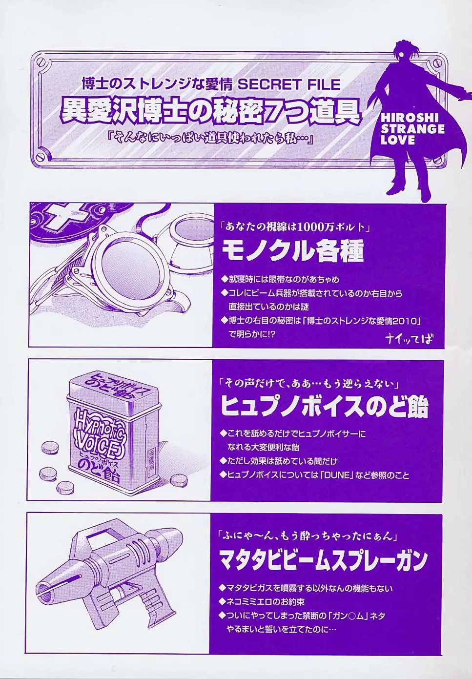 Hakase no Strange na Aijou - Hiroshi's Strange Love page 3 full