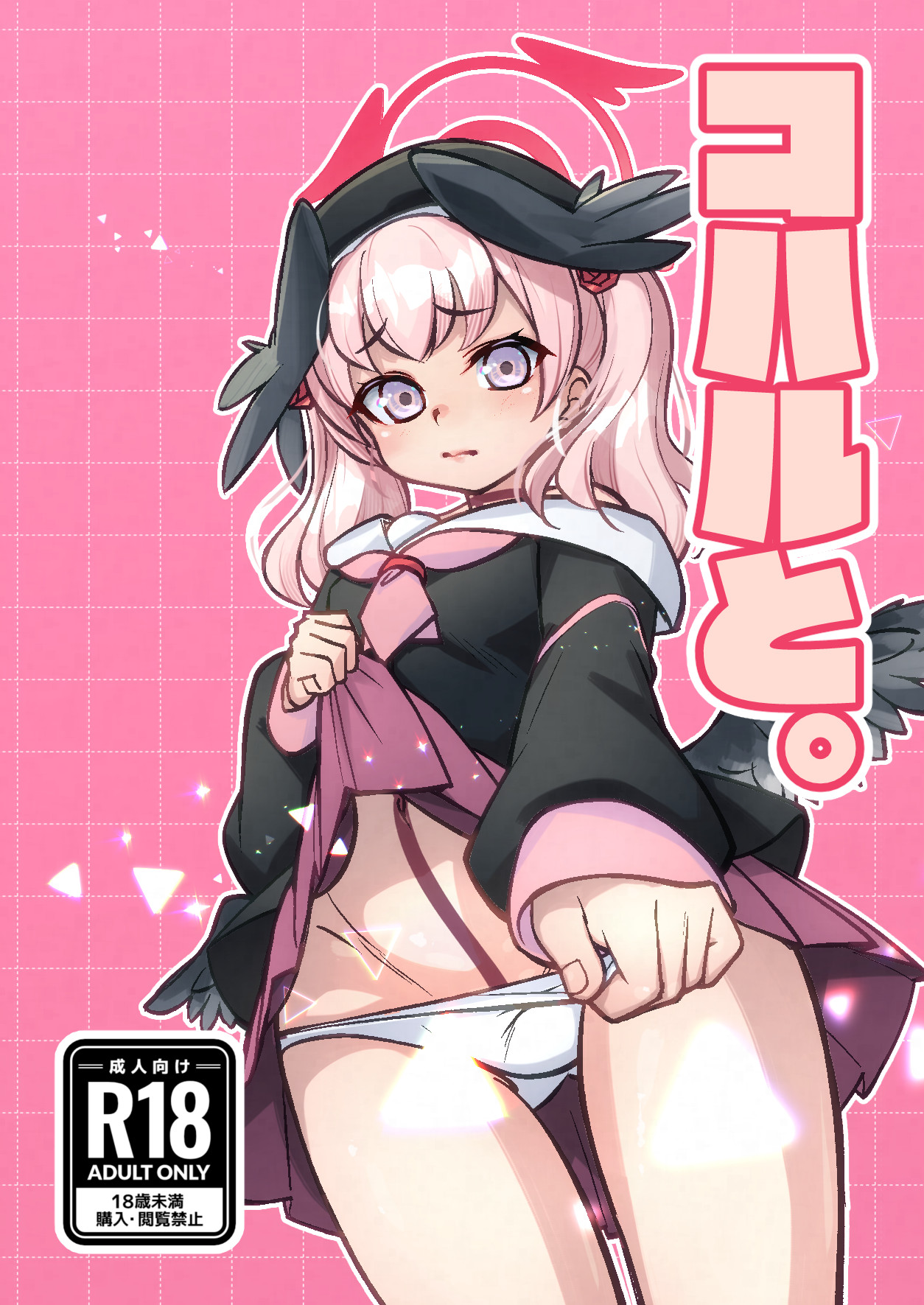 Koharu to page 1 full