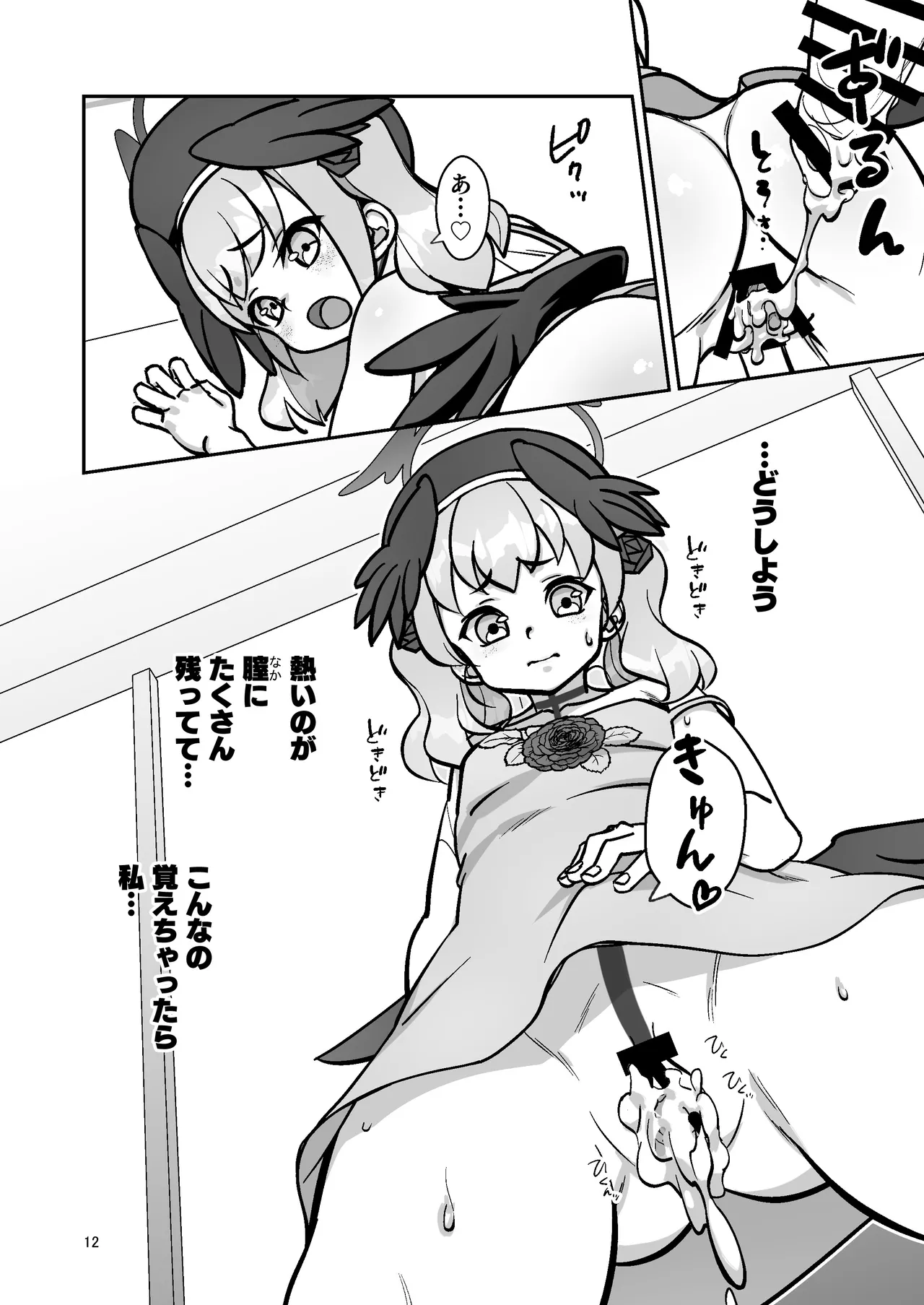 Koharu to page 11 full