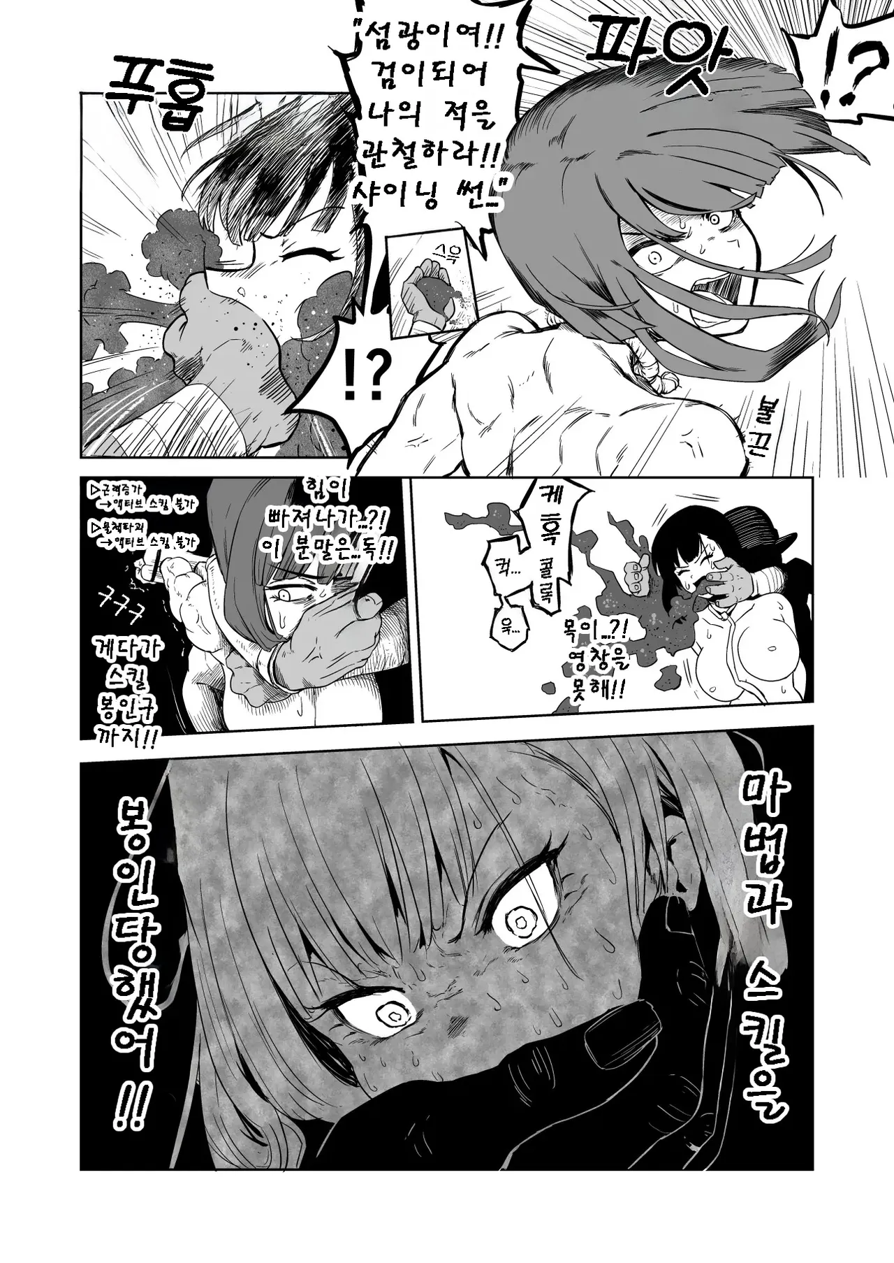 잡몹간이 목적인 도M 여기사가 정말로 고블린의 성노예가 되는 이야기 후편 page 11 full