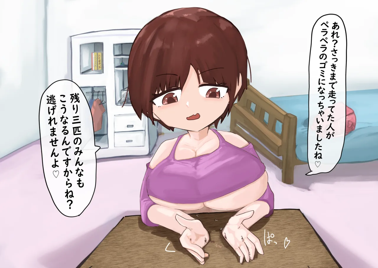 Sakurako-chan page 12 full
