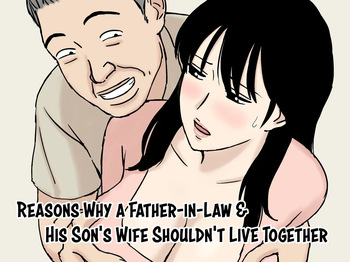 [Urakan] Gifu to Musuko no Yome wa Doukyo Shinai Hou ga Ii Riyuu | Reasons Why a Father-in-Law and His Son's Wife Shouldn't Live Together [English] cover