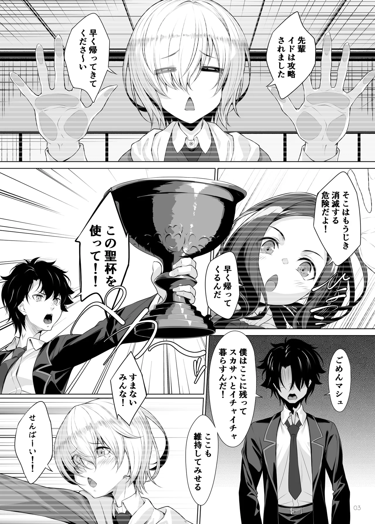 IDO After page 2 full