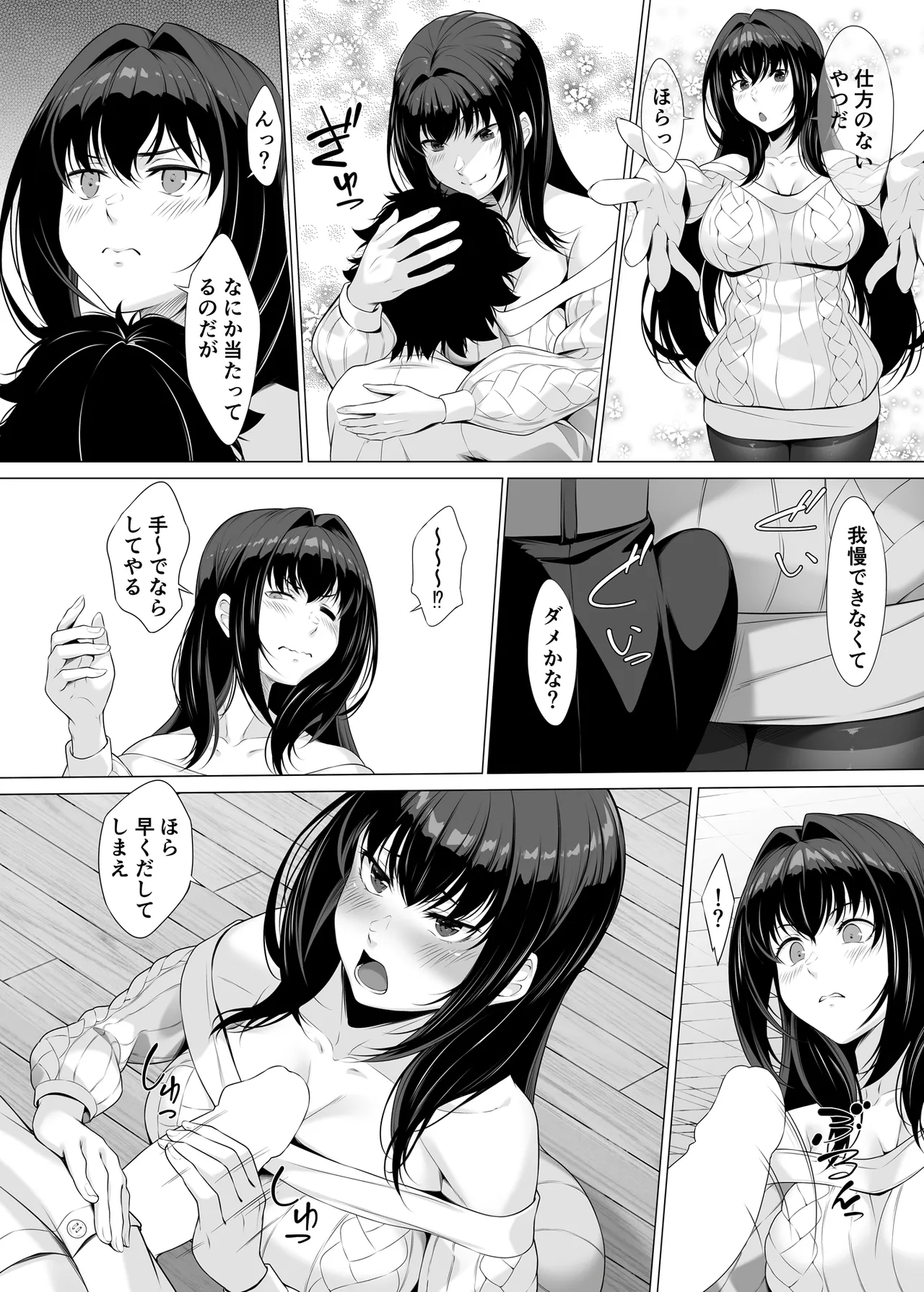 IDO After page 5 full