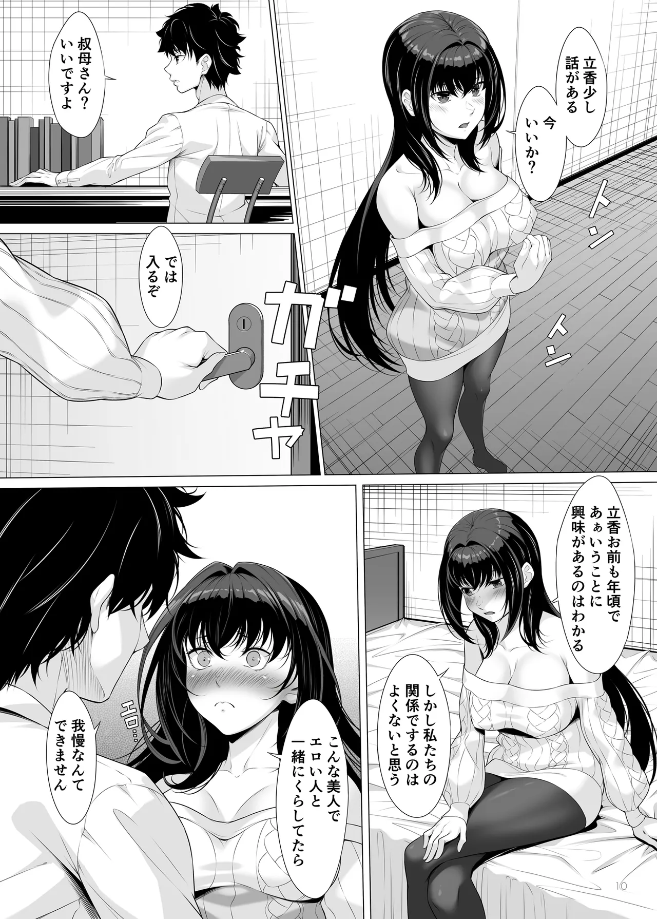 IDO After page 9 full