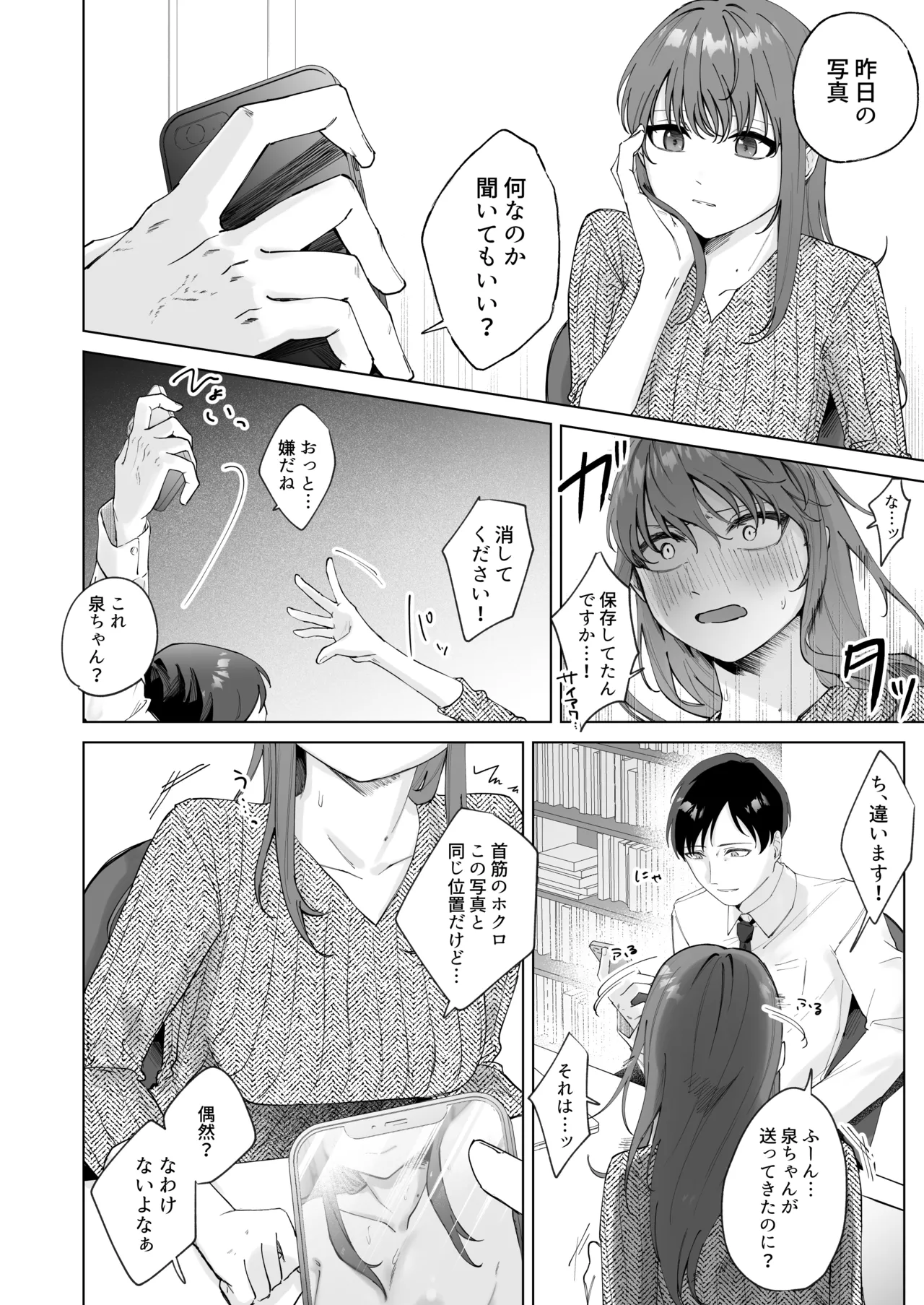 Jitsu wa Bitch na Kouhai-chan page 10 full