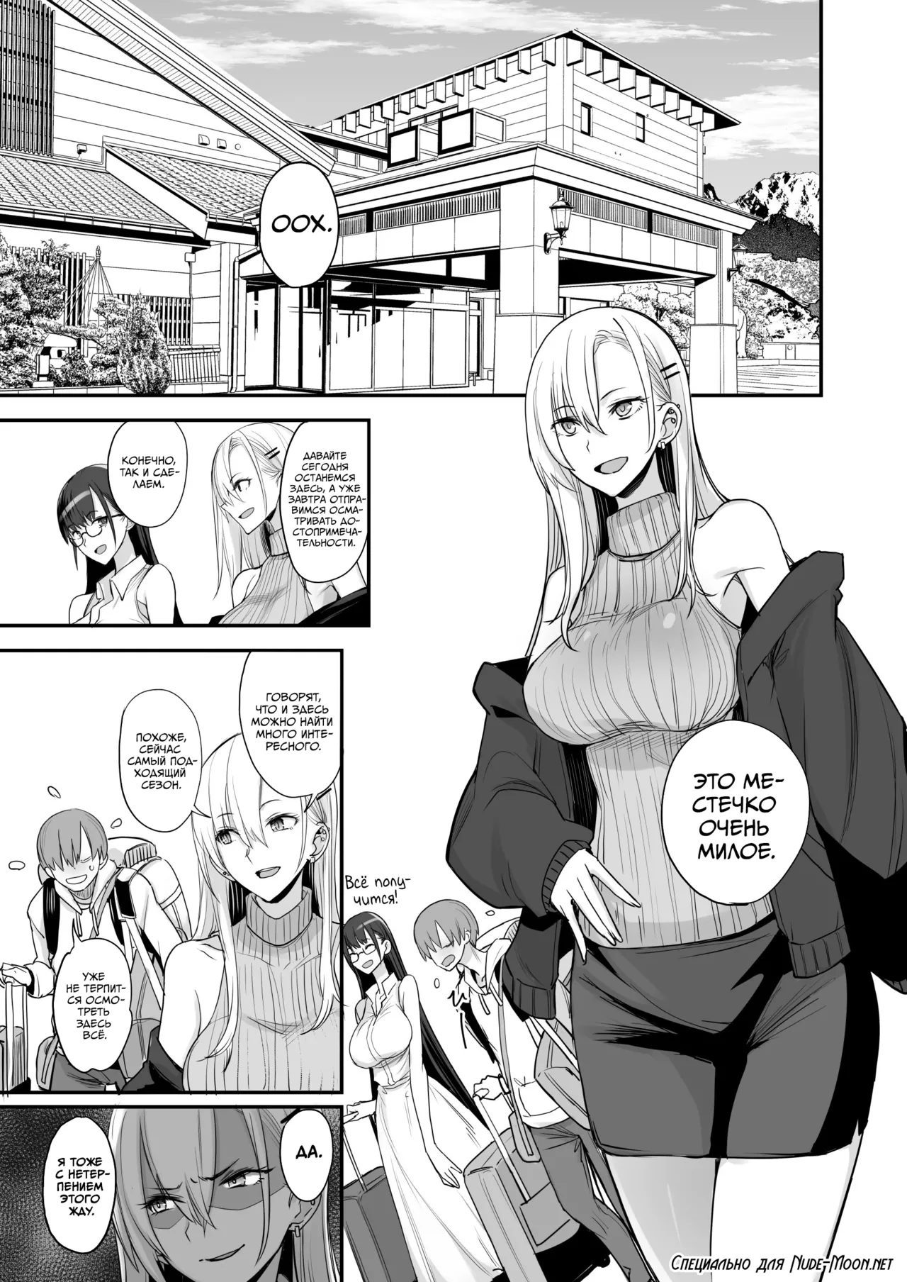 Konna Ii Koto. Go | Что-то очень хорошее 5 page 5 full