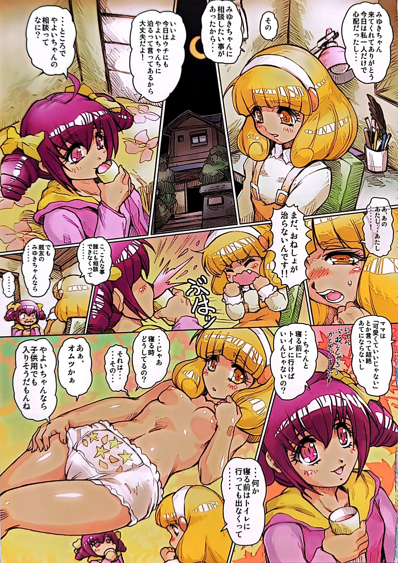Purin Dou Diary 6 page 10 full