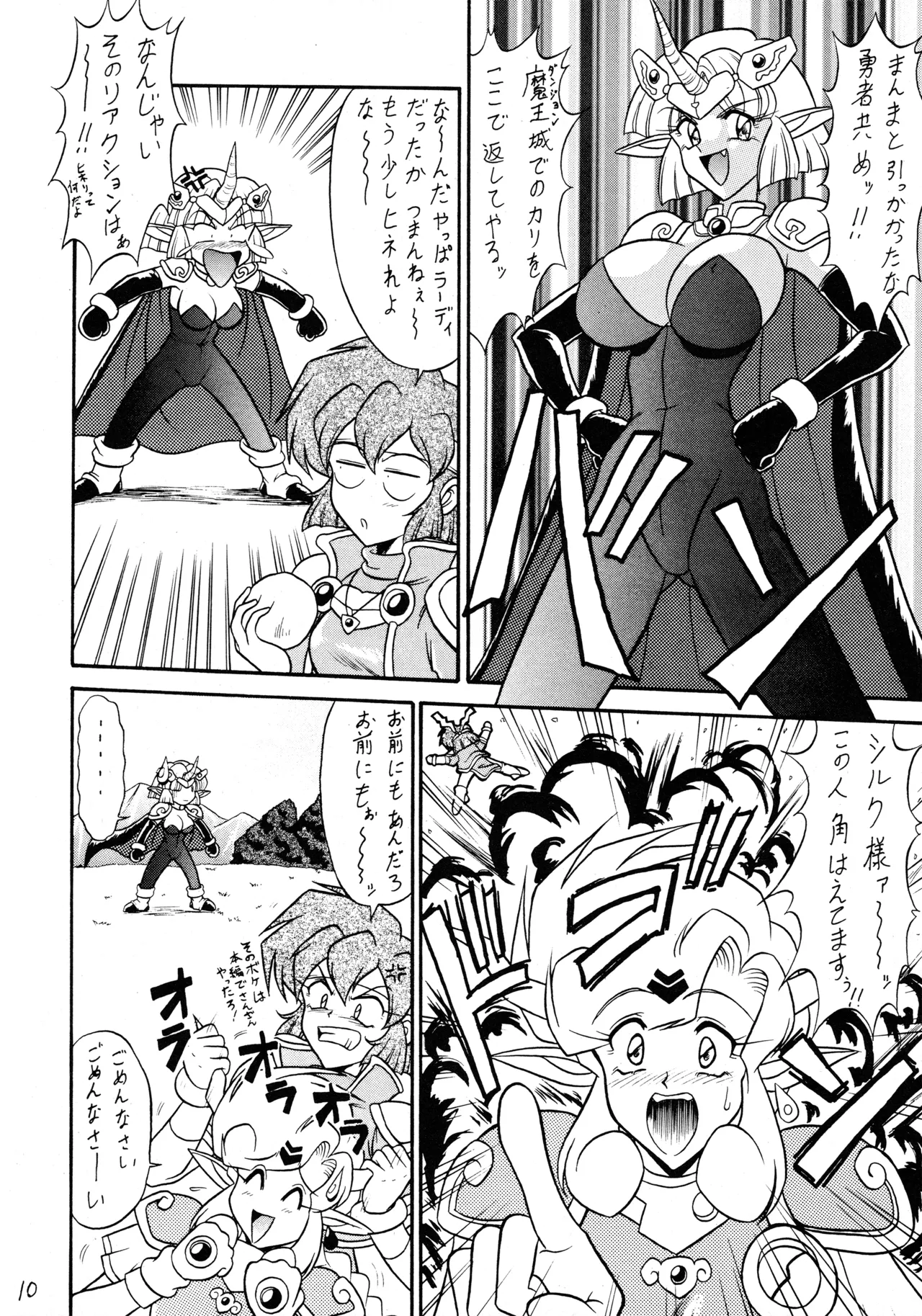 Fukikitsuki page 9 full